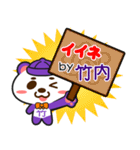 「竹内」さん専用スタンプ（個別スタンプ：6）