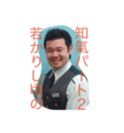 知氣専用スタンプ（個別スタンプ：6）