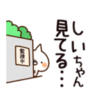 【しいちゃん】専用（個別スタンプ：23）