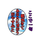 しょうもない俳句（個別スタンプ：3）