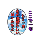 しょうもない俳句（個別スタンプ：10）