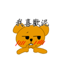 enthusiastic bear（個別スタンプ：9）