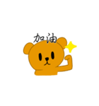 enthusiastic bear（個別スタンプ：14）