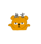 enthusiastic bear（個別スタンプ：17）