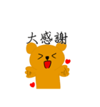 enthusiastic bear（個別スタンプ：22）