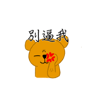 enthusiastic bear（個別スタンプ：24）
