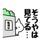 【そうや】専用（個別スタンプ：23）