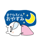 ☆まさひろくん☆に送る名前なまえスタンプ（個別スタンプ：6）