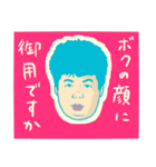 トロンの日常 リアルver（個別スタンプ：2）