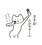 【たかやすくん・送る】しゃくれねこ（個別スタンプ：19）