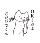 【さだひでくん・送る】しゃくれねこ（個別スタンプ：27）