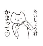 【たいしょうくん・送る】しゃくれねこ（個別スタンプ：8）