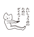 【たいしょうくん・送る】しゃくれねこ（個別スタンプ：23）