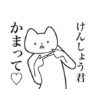 【けんしょうくん・送る】しゃくれねこ（個別スタンプ：8）