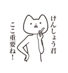 【けんしょうくん・送る】しゃくれねこ（個別スタンプ：14）