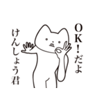 【けんしょうくん・送る】しゃくれねこ（個別スタンプ：27）