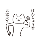 【けんしょうくん・送る】しゃくれねこ（個別スタンプ：31）