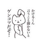 【かけるくん・送る】しゃくれねこスタンプ（個別スタンプ：13）