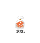 求む。（個別スタンプ：1）