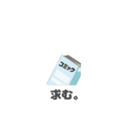 求む。（個別スタンプ：34）