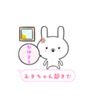 みきちゃん専用の動く女子スタンプ（個別スタンプ：9）