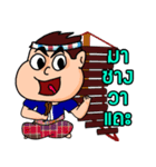 Ponglang Boy-Esan Music（個別スタンプ：6）