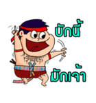 Ponglang Boy-Esan Music（個別スタンプ：8）