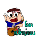 Ponglang Boy-Esan Music（個別スタンプ：16）