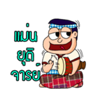 Ponglang Boy-Esan Music（個別スタンプ：17）