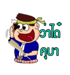 Ponglang Boy-Esan Music（個別スタンプ：18）