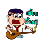 Ponglang Boy-Esan Music（個別スタンプ：30）