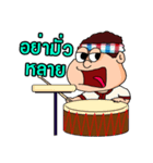Ponglang Boy-Esan Music（個別スタンプ：32）