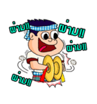 Ponglang Boy-Esan Music（個別スタンプ：33）