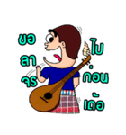 Ponglang Boy-Esan Music（個別スタンプ：40）