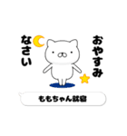 動く「ももちゃん」お名前スタンプ特集（個別スタンプ：4）