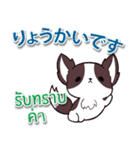 毎日楽しめる ワンちゃん 日本語タイ語（個別スタンプ：7）