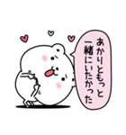 あかりにLOVE注入（個別スタンプ：17）