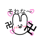 卍うさちゃん（個別スタンプ：1）