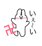 卍うさちゃん（個別スタンプ：7）