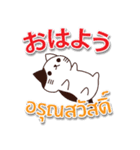 毎日楽しめる 猫ちゃん 日本語タイ語（個別スタンプ：3）