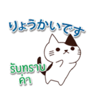 毎日楽しめる 猫ちゃん 日本語タイ語（個別スタンプ：7）