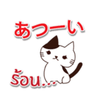 毎日楽しめる 猫ちゃん 日本語タイ語（個別スタンプ：24）