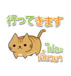 毎日楽しめる 猫ちゃん 日本語タイ語（個別スタンプ：25）