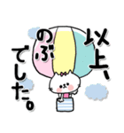 【でかもじ】のぶスタンプ（個別スタンプ：37）