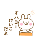 ☆けいこ専用☆名前スタンプ（個別スタンプ：3）