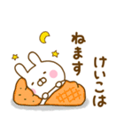 ☆けいこ専用☆名前スタンプ（個別スタンプ：4）