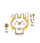 ☆けいこ専用☆名前スタンプ（個別スタンプ：9）