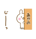 ☆あやの専用☆名前スタンプ（個別スタンプ：1）