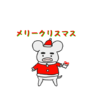 まうすくん。～クリスマスversion～（個別スタンプ：1）