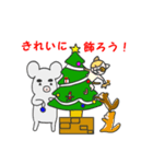 まうすくん。～クリスマスversion～（個別スタンプ：5）